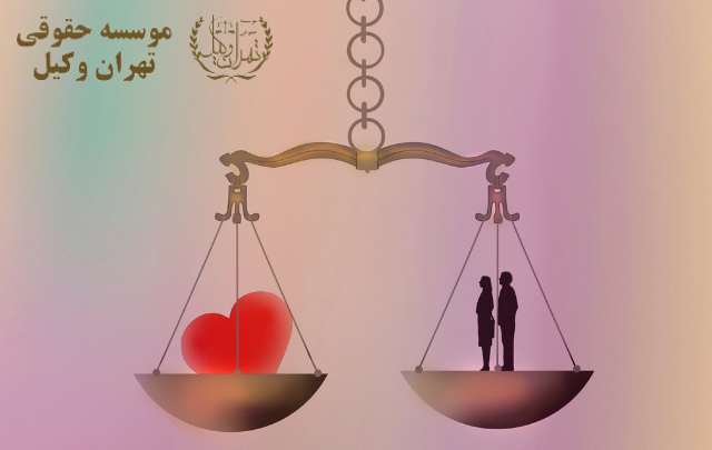 طلاق توافقی از طرف زن 1232 طلاق توافقی از طرف زن