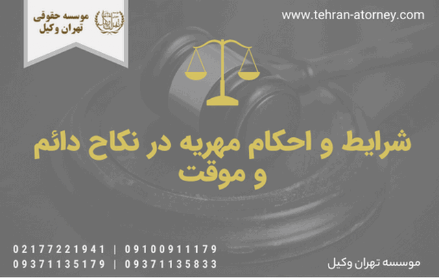 حداقل مهریه در صیغه موقت 964 حداقل مهریه در صیغه موقت