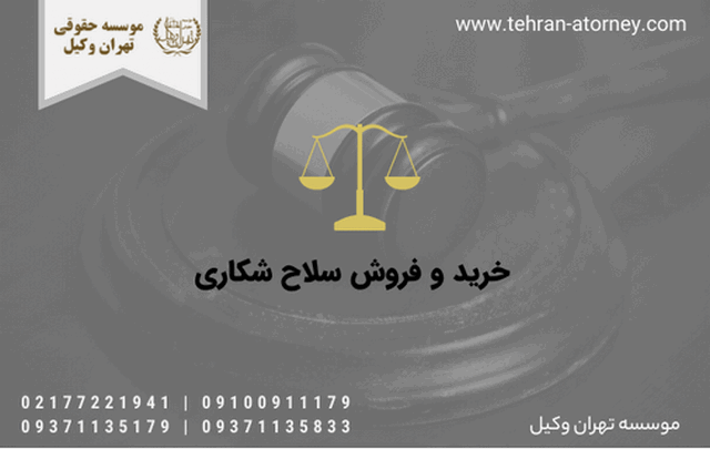 خرید و فروش سلاح شکاری 287 خرید و فروش سلاح شکاری