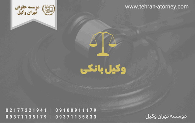 وکیل بانکی 1905 وکیل بانکی