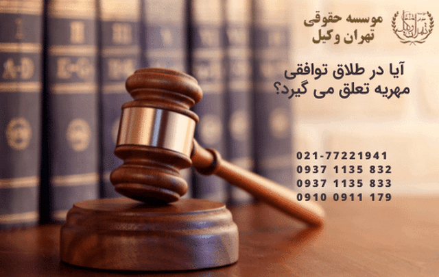 آیا زن باردار می تواند طلاق توافقی بگیرد 1488 آیا زن باردار می تواند طلاق توافقی بگیرد