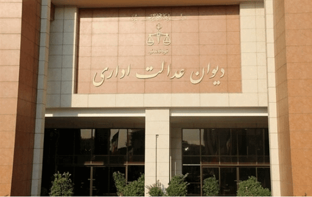 شکایت به دیوان عدالت اداری برای مرخصی زایمان+مراحل+نحوه+رای 945 شکایت به دیوان عدالت اداری برای مرخصی زایمان+مراحل+نحوه+رای