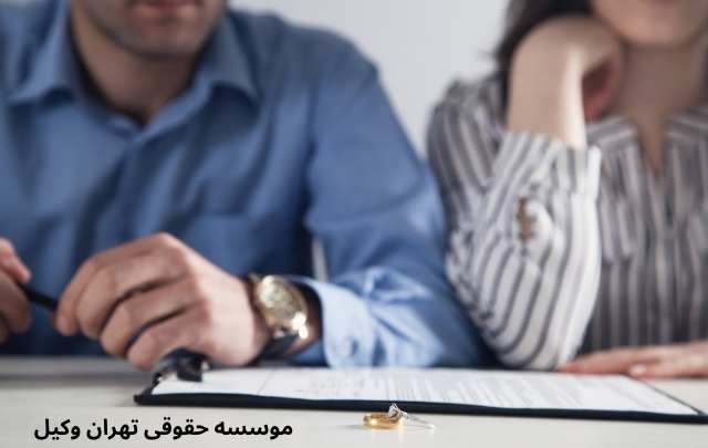 اگر مرد طلاق ندهد زن می تواند طلاق بگیرد 547 اگر مرد طلاق ندهد زن می تواند طلاق بگیرد