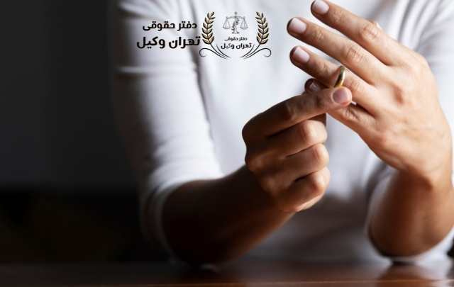 سریع ترین راه طلاق از طرف زن 489 سریع ترین راه طلاق از طرف زن