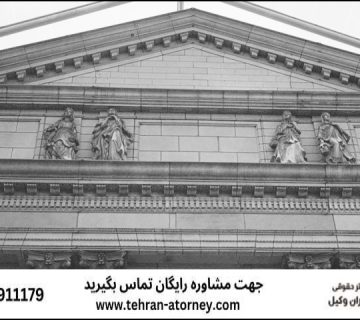 اعتراض ثالث در پرونده الزام به تنظیم سند 97 اعتراض ثالث در پرونده الزام به تنظیم سند |