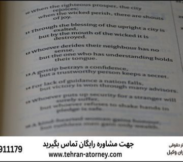 نحوه تشخیص مصداق «قاچاق عمده» 8 نحوه تشخیص مصداق «قاچاق عمده» |