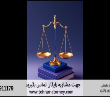 آیین نامه اجرایی اصلاح قانون مبارزه با مواد مخدر 11 آیین نامه اجرایی اصلاح قانون مبارزه با مواد مخدر |