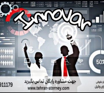 اعتراض به تشخیص اراضی ملی + وکیل 411 اعتراض به تشخیص اراضی ملی + وکیل |