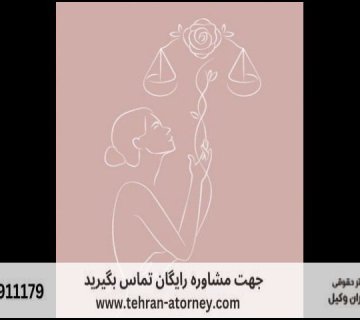 اعتراض به رای کمیسیون ماده 100 در دیوان عدالت اداری 348 اعتراض به رای کمیسیون ماده 100 در دیوان عدالت اداری |