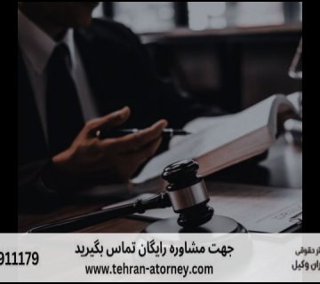 اعتراض به کمیسیون ماده ۱۰۰ شهرداری در دیوان عدالت اداری 338 اعتراض به کمیسیون ماده ۱۰۰ شهرداری در دیوان عدالت اداری |