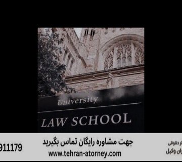 بخشنامه جدید طلاق توافقی 1403 (قانون) 477 بخشنامه جدید طلاق توافقی 1403 (قانون) |