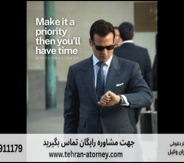 بهترین وکیل بابل + قاضی بازنشسته بابل + تلفن 161 بهترین وکیل بابل + قاضی بازنشسته بابل + تلفن |