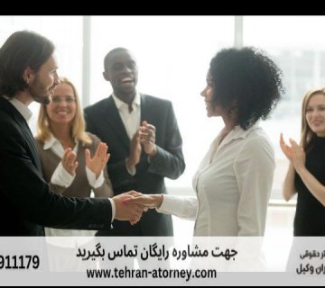 بهترین وکیل باغستان + قاضی بازنشسته باغستان + تلفن 317 بهترین وکیل باغستان + قاضی بازنشسته باغستان + تلفن |