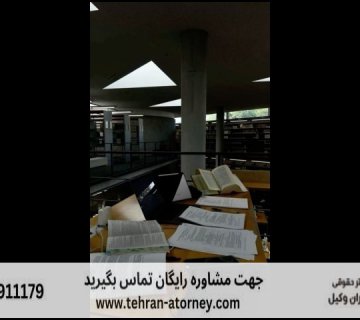 بهترین وکیل بهبهان + قاضی بازنشسته بهبهان + تلفن 251 بهترین وکیل بهبهان + قاضی بازنشسته بهبهان + تلفن |
