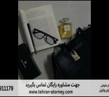 بهترین وکیل بوشهر + قاضی بازنشسته بوشهر + تلفن 191 بهترین وکیل بوشهر + قاضی بازنشسته بوشهر + تلفن |