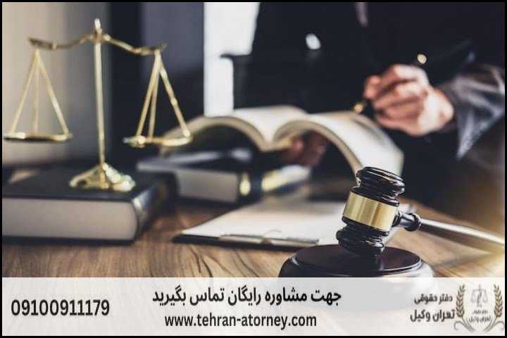 بهترین وکیل خمینی شهر + قاضی بازنشسته خمینی شهر + تلفن