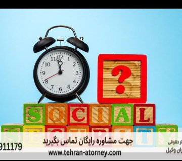 بهترین وکیل رباط کریم + قاضی بازنشسته رباط کریم + تلفن 278 بهترین وکیل رباط کریم + قاضی بازنشسته رباط کریم + تلفن |