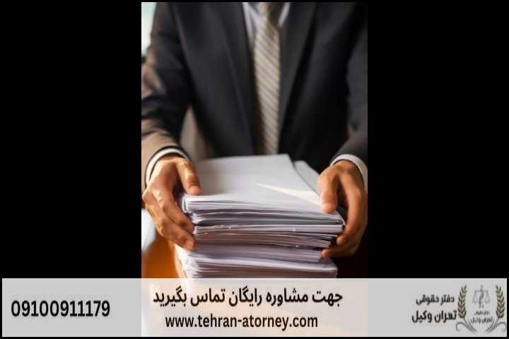 بهترین وکیل زنجان + قاضی بازنشسته زنجان + تلفن