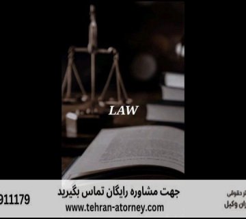 بهترین وکیل ساوه + قاضی بازنشسته ساوه + تلفن 194 بهترین وکیل ساوه + قاضی بازنشسته ساوه + تلفن |