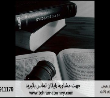 بهترین وکیل فیروزکوه + قاضی بازنشسته فیروزکوه + تلفن 296 بهترین وکیل فیروزکوه + قاضی بازنشسته فیروزکوه + تلفن |