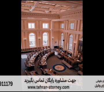بهترین وکیل قزوین + قاضی بازنشسته قزوین + مشاوره رایگان + تلفن 65 بهترین وکیل قزوین + قاضی بازنشسته قزوین + مشاوره رایگان + تلفن |