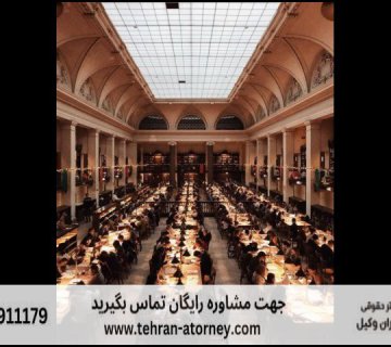 بهترین وکیل لاهیجان + قاضی بازنشسته لاهیجان + تلفن 230 بهترین وکیل لاهیجان + قاضی بازنشسته لاهیجان + تلفن |