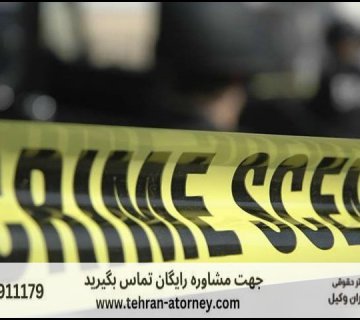 بهترین وکیل هشتگرد + قاضی بازنشسته هشتگرد + تلفن 263 بهترین وکیل هشتگرد + قاضی بازنشسته هشتگرد + تلفن |
