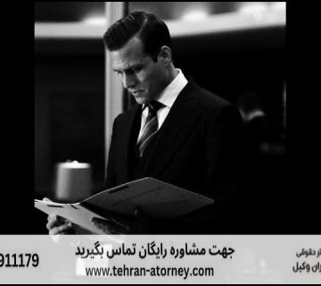 بهترین وکیل چابهار 224 بهترین وکیل چابهار |