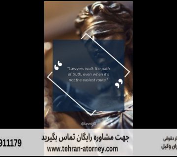 بهترین وکیل کردستان + قاضی بازنشسته کردستان + تلفن 104 بهترین وکیل کردستان + قاضی بازنشسته کردستان + تلفن |