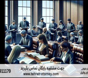 بهترین وکیل کلاهبرداری در قم 462 بهترین وکیل کلاهبرداری در قم |