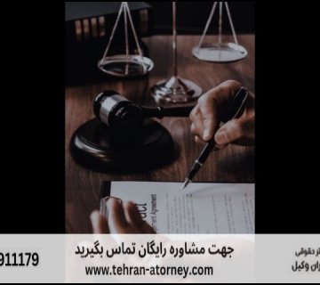بهترین وکیل یاسوج + قاضی بازنشسته یاسوج + تلفن 221 بهترین وکیل یاسوج + قاضی بازنشسته یاسوج + تلفن |