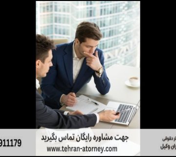 بهترین وکیل یزد + قاضی بازنشسته یزد + تلفن 122 بهترین وکیل یزد + قاضی بازنشسته یزد + تلفن |