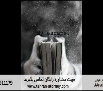 تعدد جرم در مواد مخدر 610 تعدد جرم در مواد مخدر |