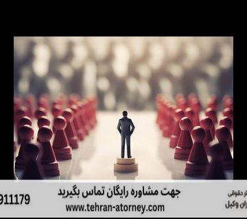 تناسب مجازات در صورت تعدد جرم مواد مخدر 594 تناسب مجازات در صورت تعدد جرم مواد مخدر |
