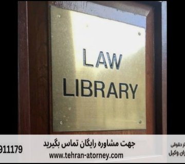 جرم مامور درصورت ورود مواد مخدر به مراکز 20 جرم مامور درصورت ورود مواد مخدر به مراکز |