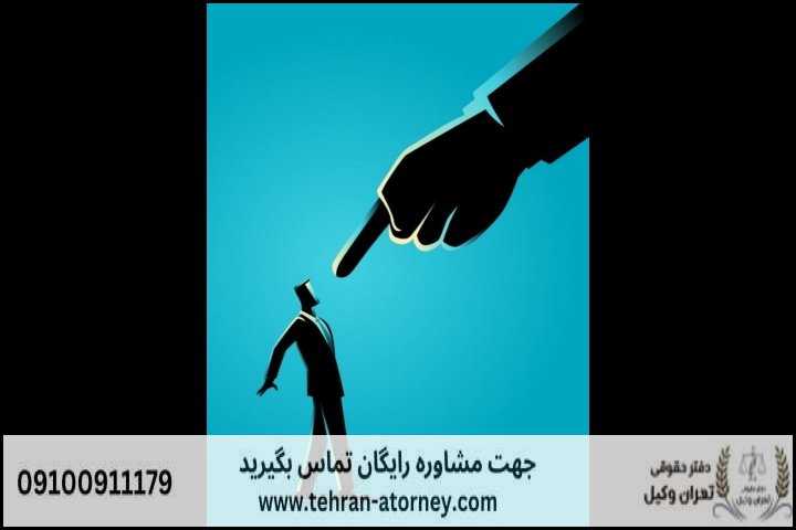 دفتر وکیل دیوان عدالت اداری