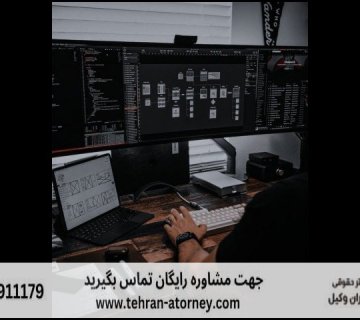 شماره تماس قاضی بازنشسته + وکیل 438 شماره تماس قاضی بازنشسته + وکیل |