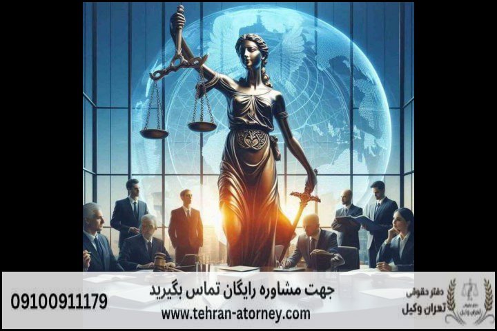 شکایت از منابع طبیعی در دیوان عدالت اداری