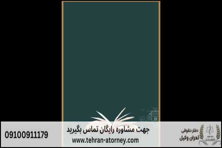 شکایت در دیوان عدالت اداری