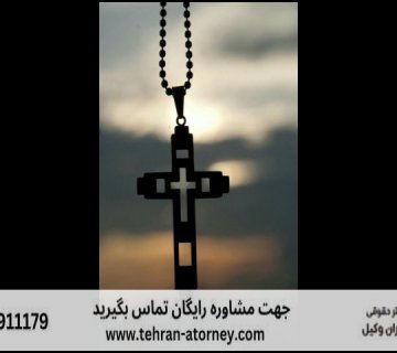 قطعی بودن حکم به ضبط اموال و اشیا در قانون مبارزه با مواد مخدر 666 قطعی بودن حکم به ضبط اموال و اشیا در قانون مبارزه با مواد مخدر |