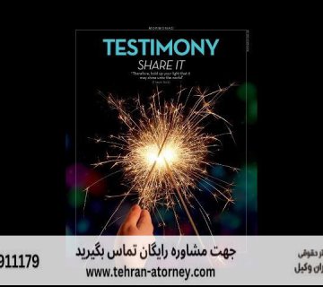 مجازات معاون جرم اعدام در مواد مخدر 628 مجازات معاون جرم اعدام در مواد مخدر |