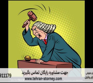 نحوه اجرای احکام در خصوص تعدد جرم با توجه به تغییر قانون 517 نحوه اجرای احکام در خصوص تعدد جرم با توجه به تغییر قانون |