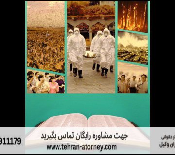 نحوه اجرای مقررات تعدد جرم در خصوص مجازات جرائم مواد مخدر 566 نحوه اجرای مقررات تعدد جرم در خصوص مجازات جرائم مواد مخدر |