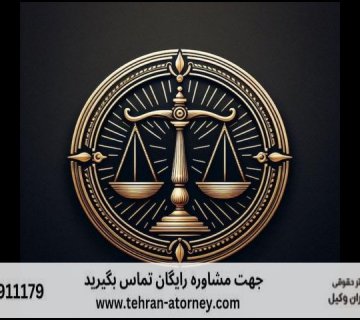 نمونه دادخواست ممانعت از حق ملک مشاع 474 نمونه دادخواست ممانعت از حق ملک مشاع |