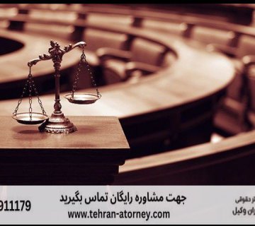 وکیل آنلاین 501 وکیل آنلاین |