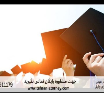 وکیل اراضی ملی 420 وکیل اراضی ملی |