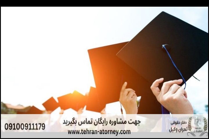 وکیل اراضی ملی