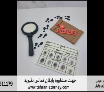 وکیل انلاین برای طلاق رایگان 456 وکیل انلاین برای طلاق رایگان |