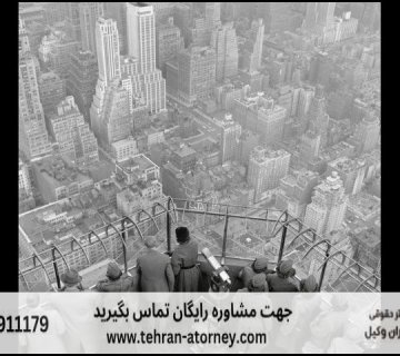 وکیل جهاد کشاورزی 408 وکیل جهاد کشاورزی |