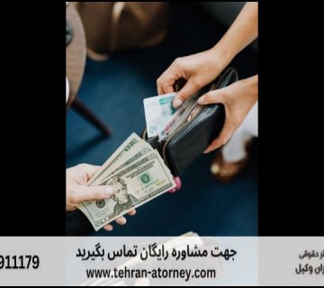 وکیل دیوان عدالت اداری اصفهان 332 وکیل دیوان عدالت اداری اصفهان |